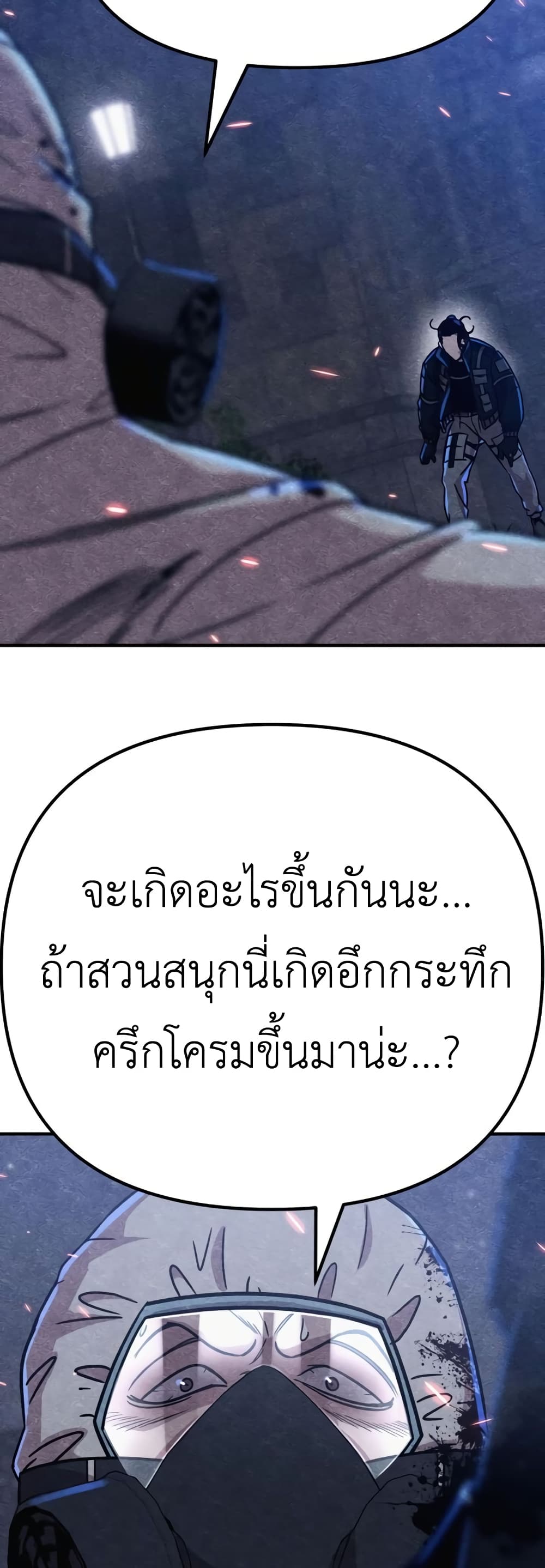 Zombie X Slasher ตอนที่ 6 (63)